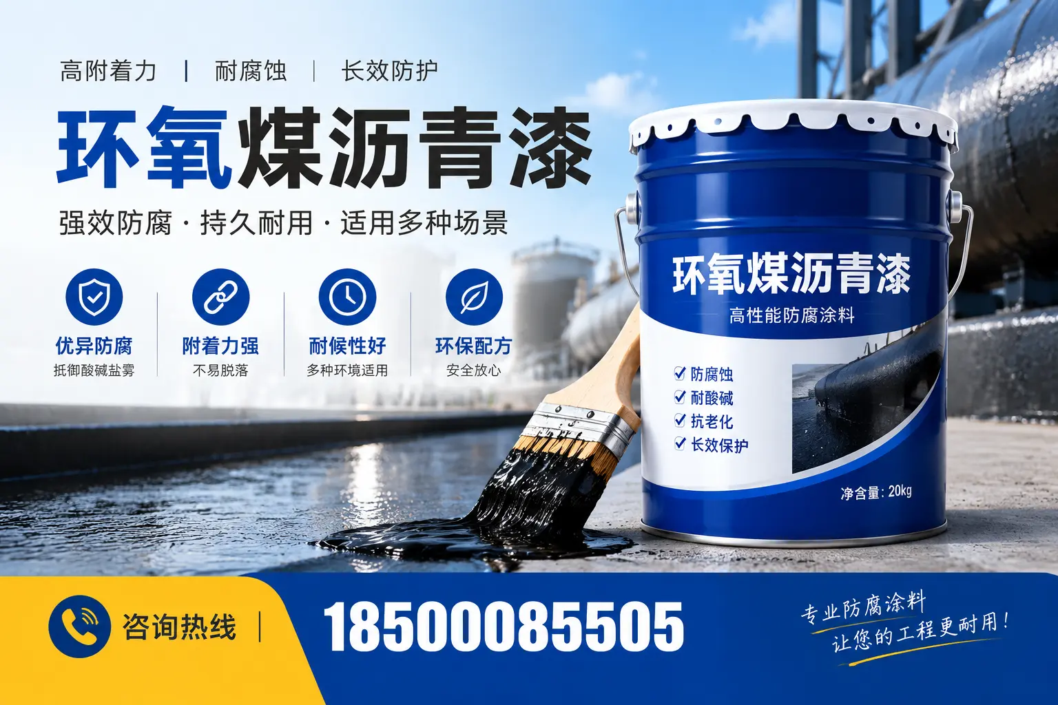 环氧煤沥青漆与其他漆类的比较,偃师用户的选择依据
